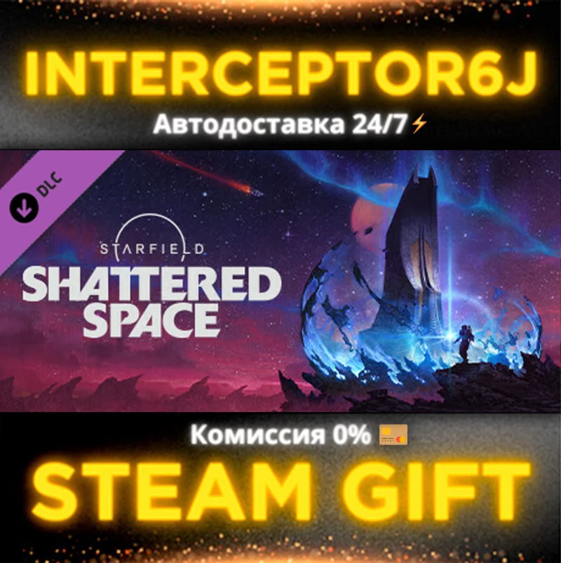 Starfield - Shattered Space Все регионыSTEAM