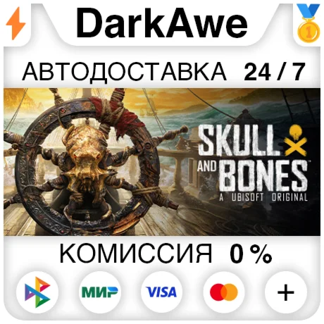 Skull and Bones +ВЫБОР STEAMRU АВТОДОСТАВКА 0%