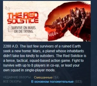 The Red Solstice STEAM KEY REGION FREE GLOBAL+РОССИЯ