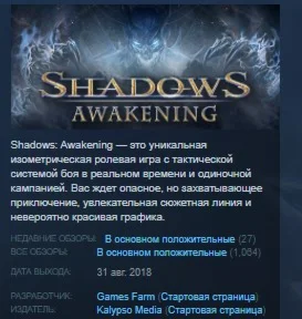 Shadows: Awakening STEAM KEY REGION FREE GLOBAL