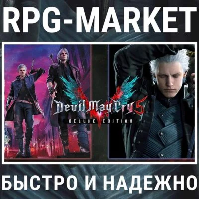 DEVIL MAY CRY 5 DELUXE + VERGIL STEAM КЛЮЧ + ПОДАРОК