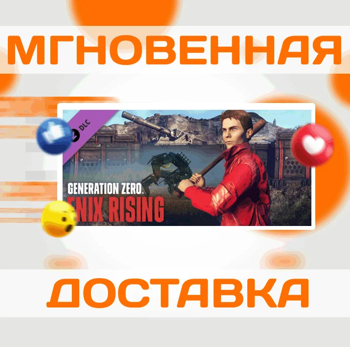 Generation Zero - FNIX RisingВесь МирКлючSteam