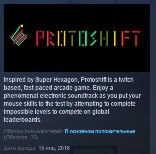 Protoshift STEAM KEY REGION FREE GLOBAL