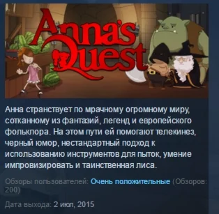 Annas Quest STEAM KEY REGION FREE GLOBAL