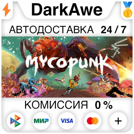 Mycopunk STEAMRU АВТОДОСТАВКА 0%
