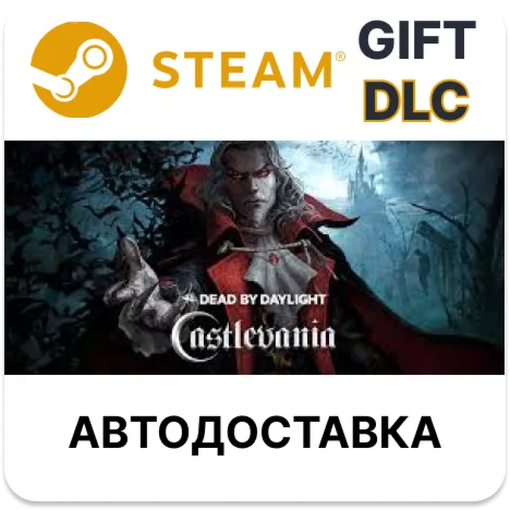Dead by Daylight - Castlevania ChapterSteamАВТО