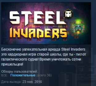 Steel Invaders STEAM KEY REGION FREE GLOBAL