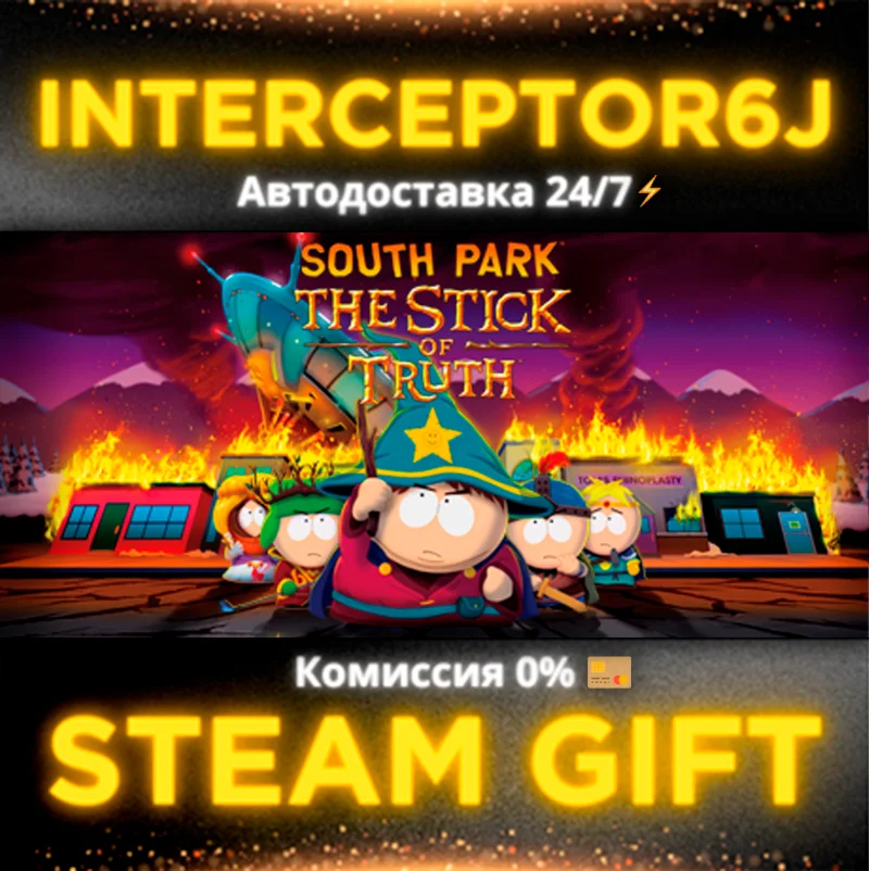 South Park: The Stick of Truth Все регионыSTEAM