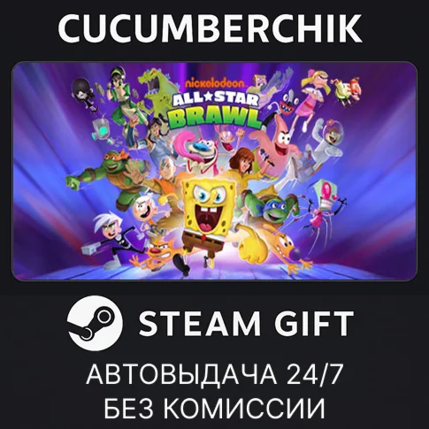 Nickelodeon All-Star BrawlSTEAM GIFT AUTORU/УКР/СНГ