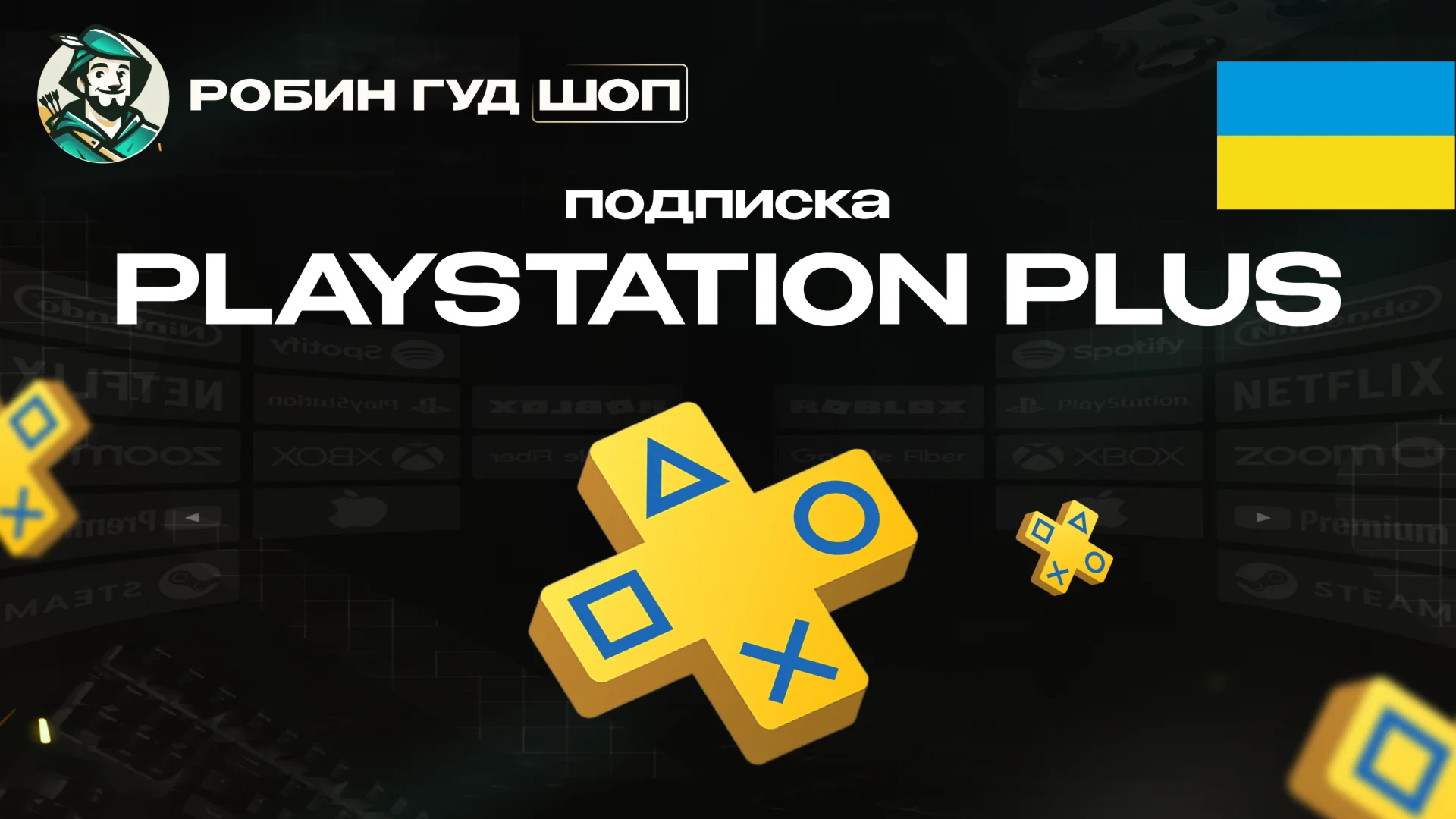 PLAYSTATION УКРАИНА ESSENTIAL/EXTRA/DELUXE