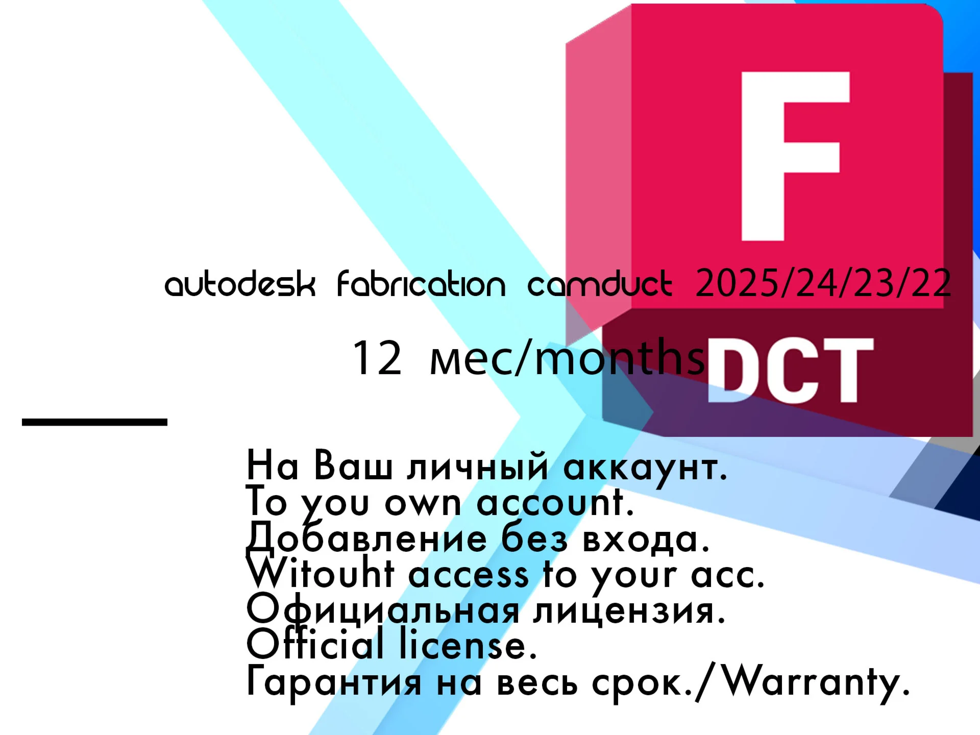 Autodesk Fabrication CAMduct 2025/24/23/22