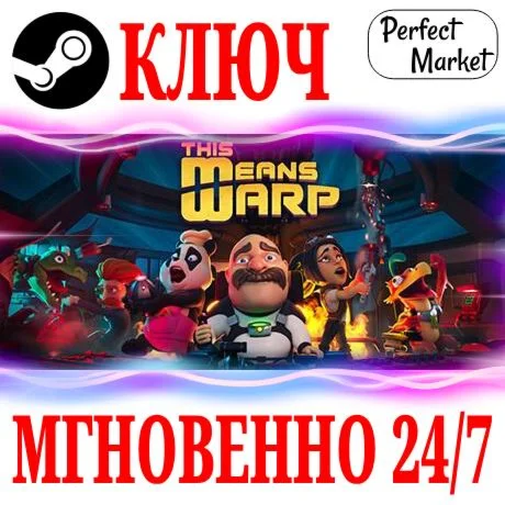 This Means Warp STEAMКЛЮЧМИРКроме РФ + Бонус