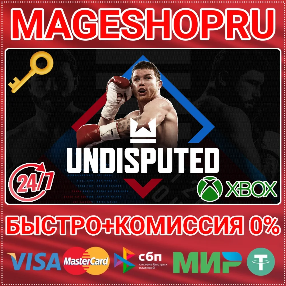 UNDISPUTED XBOX SERIES XS КЛЮЧ
