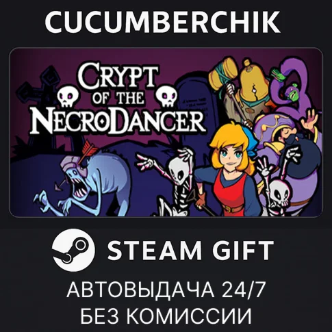 Crypt of the NecroDancerSTEAM GIFT AUTORU/УКР/КЗ/СНГ