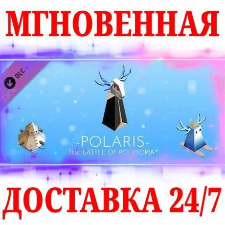 The Battle of Polytopia Polaris Tribe DLCSTEAMКЛЮЧ