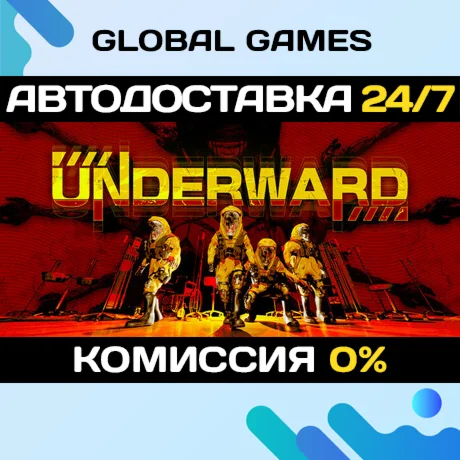 UNDERWARD STEAM GIFT АВТОДОСТАВКА0%