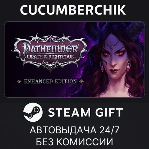 Pathfinder: Wrath of the RighteousSTEAM GIFT AUTO