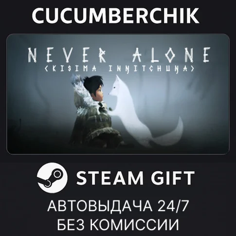 Never Alone Kisima IngitchunaSTEAM GIFT AUTORU/ДР