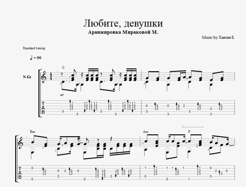 Браво - Любите девушки