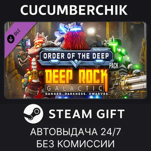 Deep Rock Galactic - Order of the Deep PackSTEAM GIFT