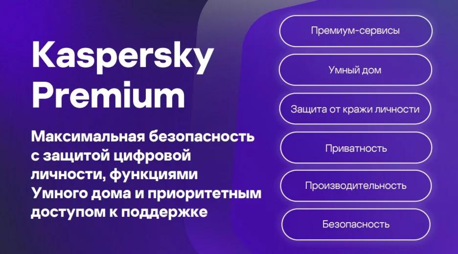 KASPERSKY PREMIUM - НА ВАШ АККАУНТ 1-2 ГОДА 1 DEVICE