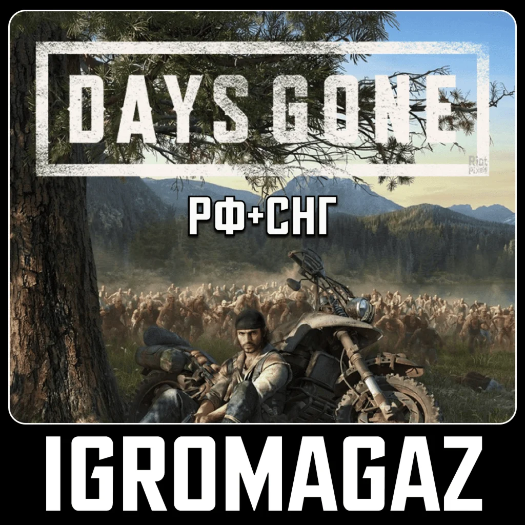 Days Gone Steam Ключ РФ-СНГ