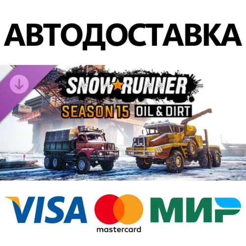 SnowRunner - Season 15: Oil &amp Dirt DLC STEAM RU