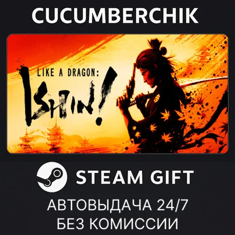 Like a Dragon: Ishin Digital DeluxeSTEAM GIFT AUTO