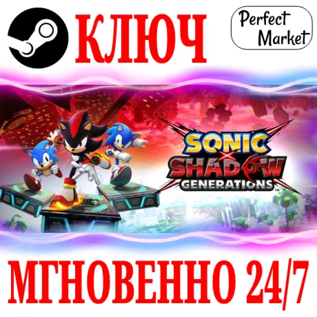 Sonic X Shadow Generations Deluxe Edition STEAM KEY