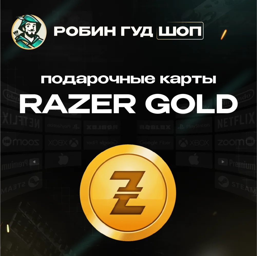 RAZER GOLD1-500GLOBALБЕЗ КОМИССИИ