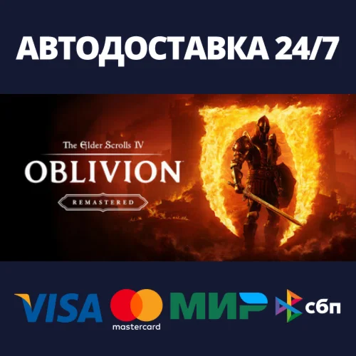 The Elder Scrolls IV: Oblivion Remastered - Deluxe Ed
