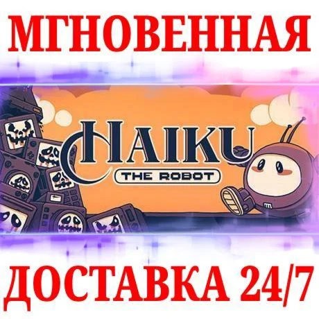 Haiku the Robot STEAMКЛЮЧРФ+МИР + Бонус
