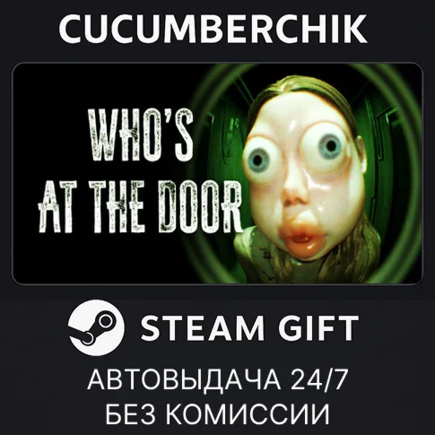 Whos at the doorSTEAM GIFT AUTORU/УКР/КЗ/СНГ