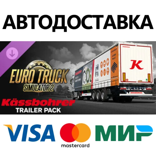 Euro Truck Simulator 2 - Kssbohrer Trailer Pack DLC