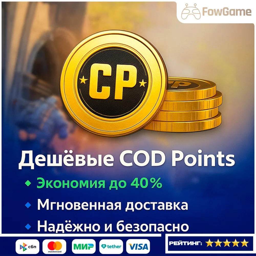 2X Call of Duty Mobile CP СПЕЦПРЕДЛОЖЕНИЕ все СТРАНЫ