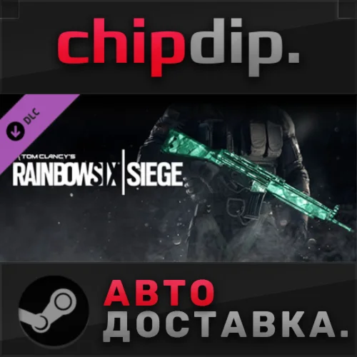 Rainbow Six Siege - Emerald Weapon Skin DLC STEAM АВТО