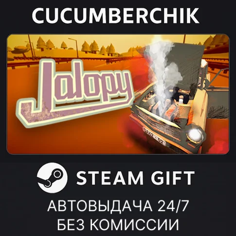 JalopySTEAM GIFT AUTORU/УКР/КЗ/СНГ