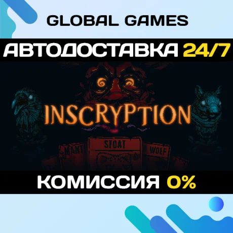 Inscryption STEAM GIFT АВТОДОСТАВКА0%
