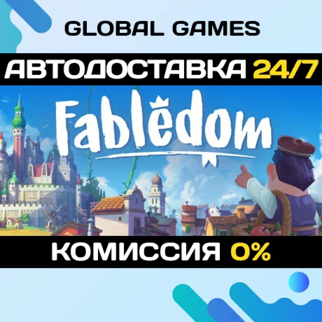 Fabledom STEAM GIFT АВТОДОСТАВКА0%