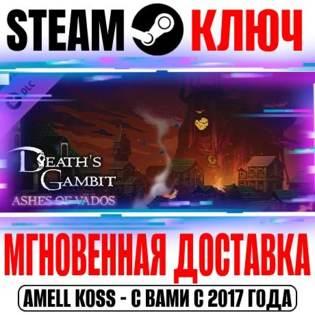 Deaths Gambit: Afterlife Ashes of Vados Steam Ключ