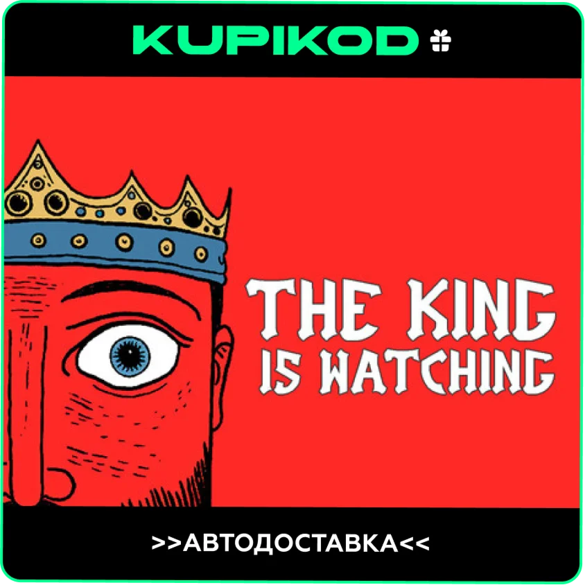 The King is WatchingSTEAM GIFTАВТОДОСТАВКА