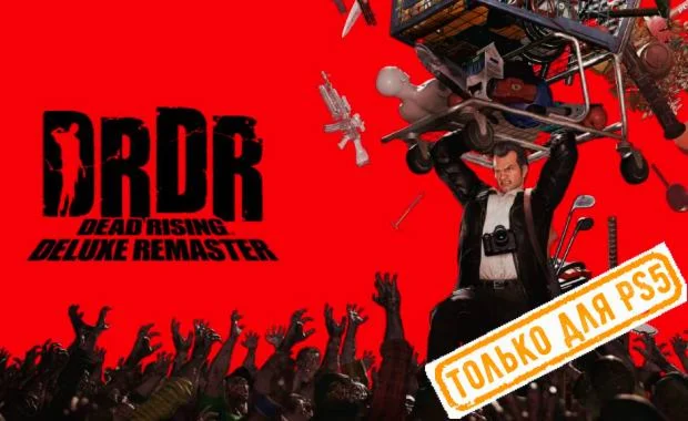 Dead Rising Deluxe Remaster PS5/RU Аренда от 7 дней