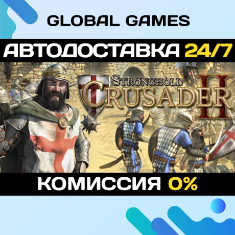 Stronghold Crusader 2 STEAM GIFT АВТОДОСТАВКА