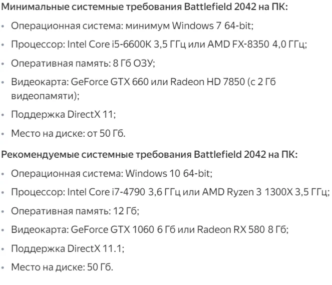BATTLEFIELD 2042 ONLINE STEAM 7 ДНЕЙ