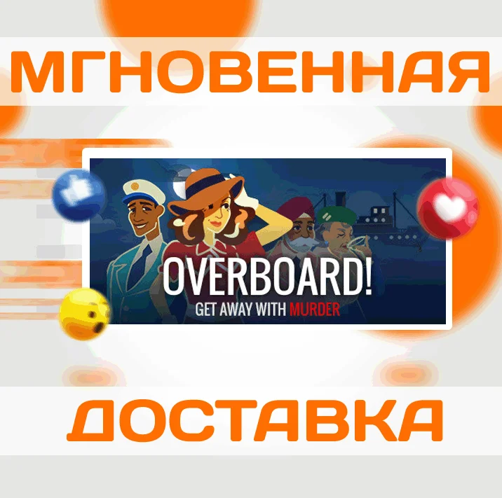 OverboardSteamВесь Мир + РФКлюч