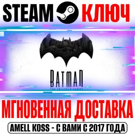 Batman The Telltale Series Steam Ключ СНГ +Бонус