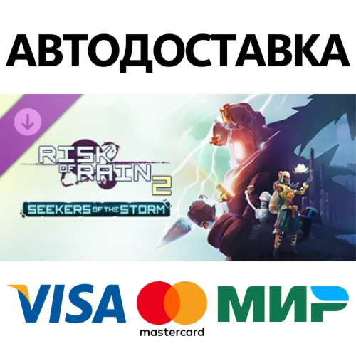 Risk of Rain 2: Seekers of the Storm DLC STEAM RU