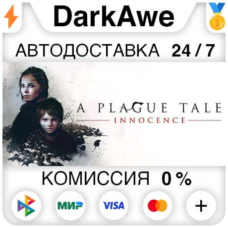 A Plague Tale: Innocence STEAMRU АВТОДОСТАВКА 0%