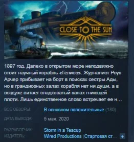 Close to the Sun STEAM KEY REGION FREE GLOBAL+РОССИЯ