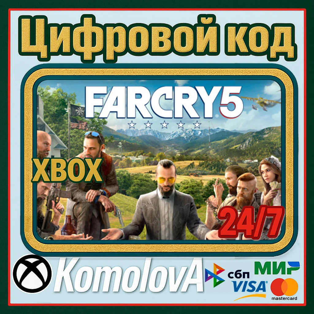 Far Cry 5 XBOX ONE / XBOX SERIES XS / КЛЮЧ